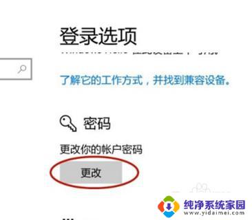 windows 7笔记本电脑怎么设置密码 笔记本电脑锁屏密码设置方法