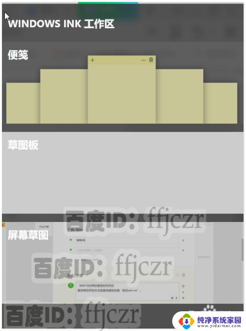 win10电脑的便签 WIN10便签如何使用
