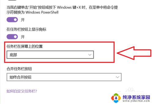 windows11底部任务栏在左边 Windows 11任务栏怎么放到屏幕左边