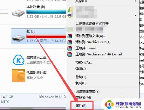 u盘如何改名字? 怎么改变U盘的名字