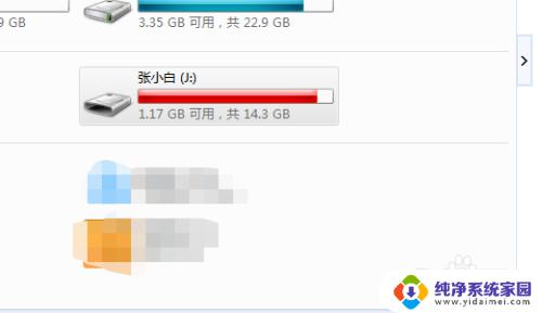 u盘如何改名字? 怎么改变U盘的名字