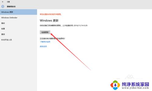 win10手动升级 win10电脑系统如何手动更新系统