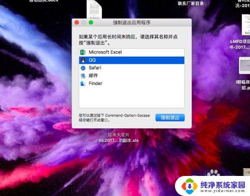 macbook如何强制关闭程序 如何强制关闭Macbook上的应用程序