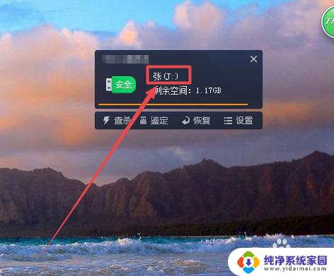 u盘如何改名字? 怎么改变U盘的名字