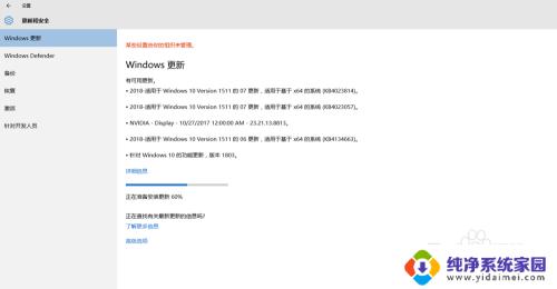 win10手动升级 win10电脑系统如何手动更新系统