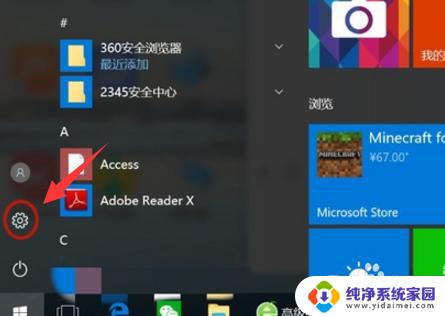 windows 7笔记本电脑怎么设置密码 笔记本电脑锁屏密码设置方法