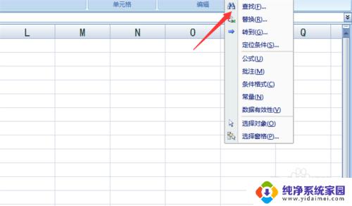 excel中明明有查找不到内容 Excel搜索不到明明存在的内容的解决方法