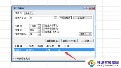 excel中明明有查找不到内容 Excel搜索不到明明存在的内容的解决方法