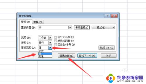 excel中明明有查找不到内容 Excel搜索不到明明存在的内容的解决方法