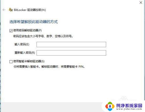 台电的移动硬盘能,设置密码吗 移动硬盘密码设置教程