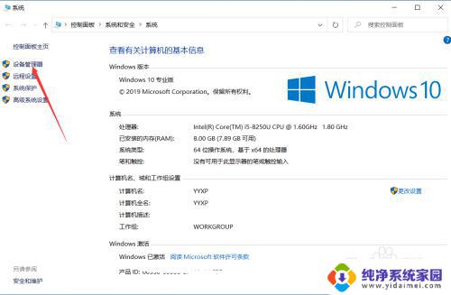 win10更改端口 win10系统如何更改COM端口号设置