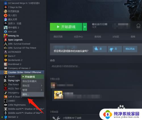 5e打开csgo一直正在连接至服务器解决方法