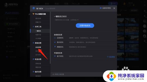 5e打开csgo一直正在连接至服务器解决方法