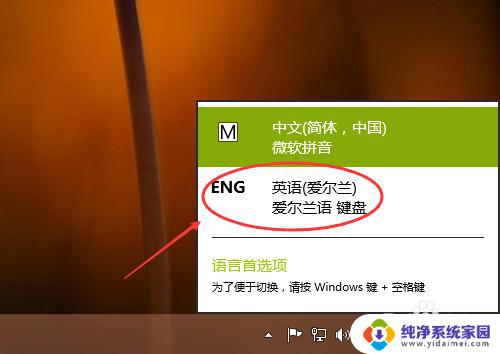 电脑英语输入法 Win10如何设置英文输入法