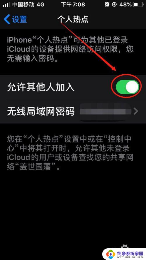 iphone蓝牙热点给电脑 如何在Win10上通过蓝牙连接iPhone个人热点进行共享上网