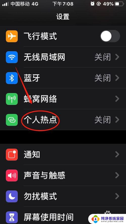 iphone蓝牙热点给电脑 如何在Win10上通过蓝牙连接iPhone个人热点进行共享上网