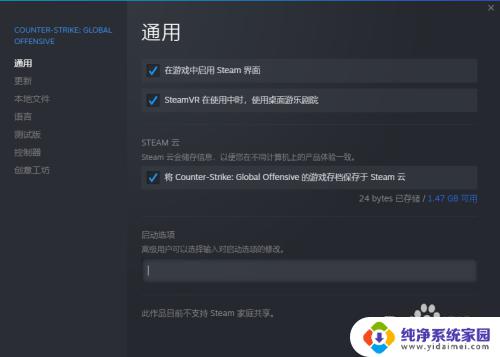 5e打开csgo一直正在连接至服务器解决方法