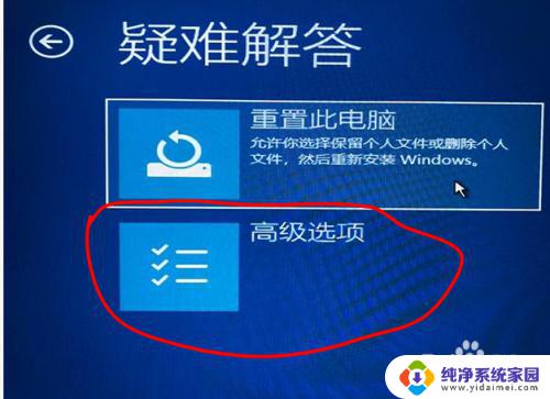 win10无法正常启动电脑怎么办 win10无法修复未正确启动怎么办