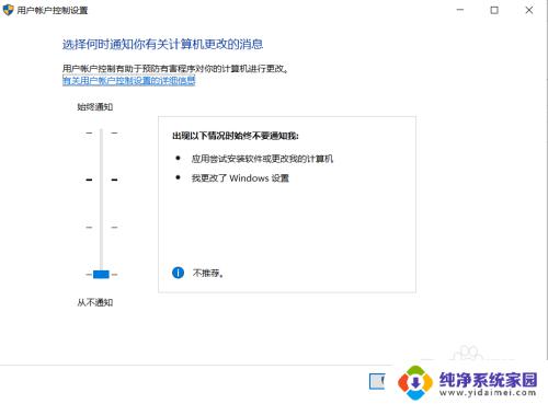 电脑装不了软件要管理员权限 如何解决电脑安装软件时老弹出要管理员权限的问题