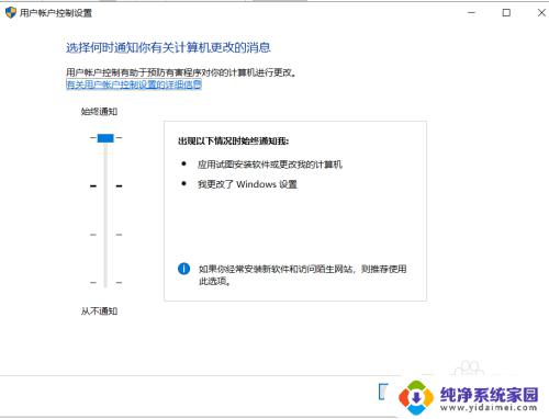 电脑装不了软件要管理员权限 如何解决电脑安装软件时老弹出要管理员权限的问题