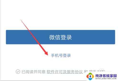 微信功能限制会自动解除吗 企业微信登不上怎么解决