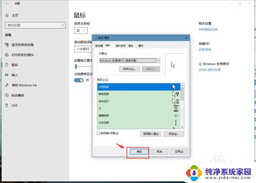 windows鼠标怎么变大 win10鼠标大小调节教程