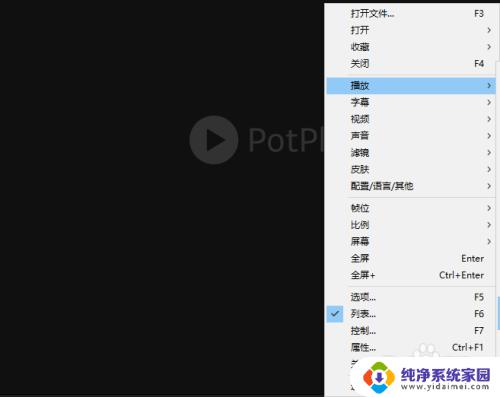 PotPlayer播放速度设置详解：如何快速调整播放速度？