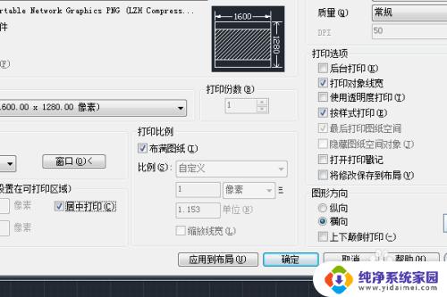 cad怎么生成白底图片保存 AutoCAD二维图形导出白底JPEG图片方法