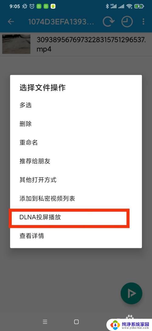 安卓手机怎么设置镜像投屏 三种简便的安卓手机投屏到电视的方法