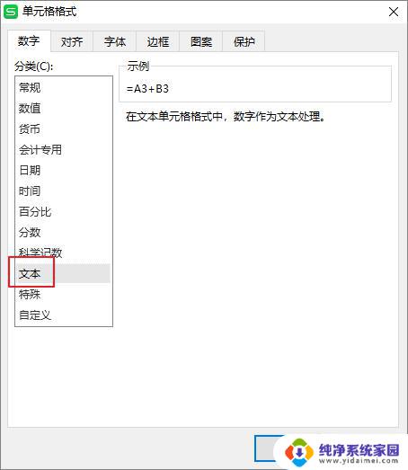 wps如何显示一列显示公式 wps表格如何显示一列的公式