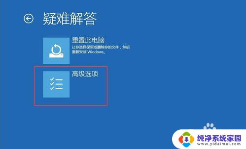 win10更新一半黑屏 Win10系统更新后开机黑屏无法恢复正常