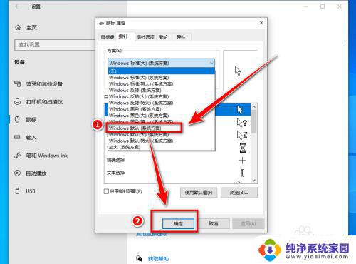 鼠标变成一条竖线锯齿怎么恢复 鼠标变成一条竖线锯齿解决方法