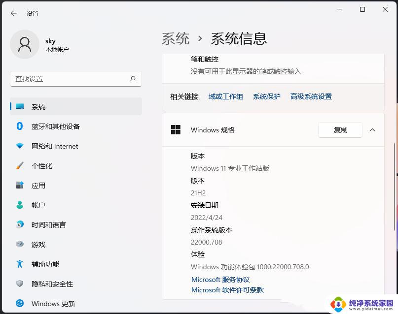 gpedit.msc打不开怎么办win11 Win11如何安装gpedit.msc文件