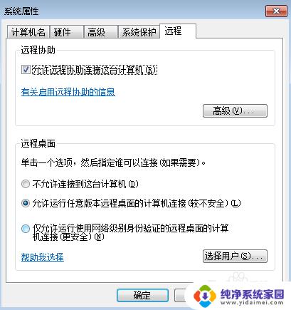 win10可以控制win7吗 WIN10如何通过远程桌面连接WIN7电脑