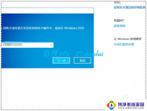 win10提示我系统激活windows Win10更新后提示激活系统失败怎么办