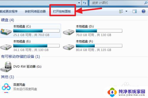 windows7台式电脑怎么连wifi Win7连接WiFi密码错误怎么解决