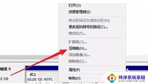 win10自带磁盘工具分区 win10自带分区工具分区步骤