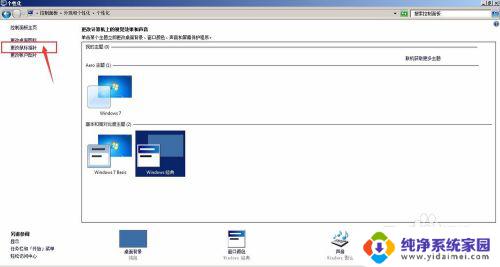 鼠标灵敏度win7 Win7鼠标灵敏度调节方法