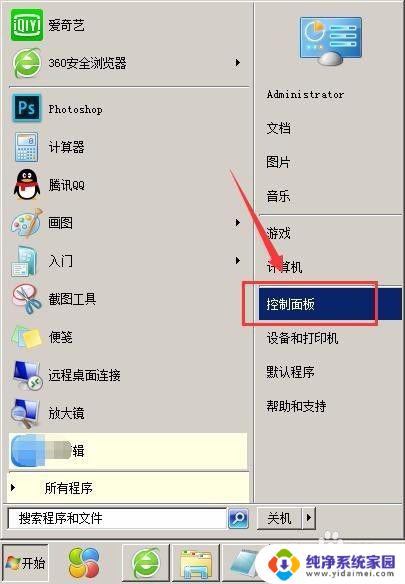 鼠标灵敏度win7 Win7鼠标灵敏度调节方法