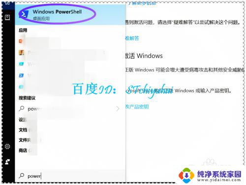 win10提示我系统激活windows Win10更新后提示激活系统失败怎么办