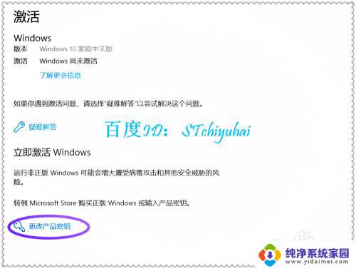 win10提示我系统激活windows Win10更新后提示激活系统失败怎么办