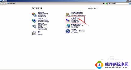 鼠标灵敏度win7 Win7鼠标灵敏度调节方法