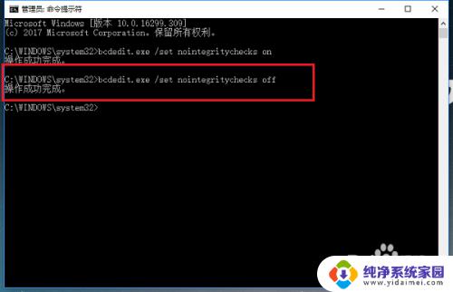 win10进入强制驱动签名 win10系统禁用驱动程序强制签名的方法