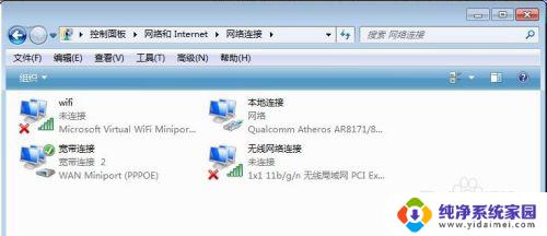 win7拨号连接在哪里 Windows 7如何打开本地宽带连接位置