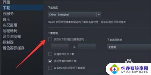 steam怎么关闭自动更新游戏 Steam游戏怎么关闭自动更新