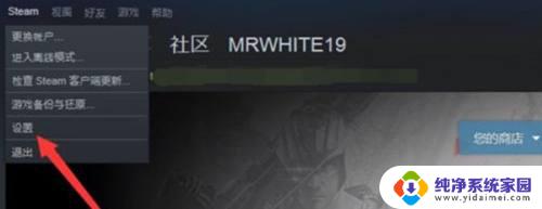 steam怎么关闭自动更新游戏 Steam游戏怎么关闭自动更新