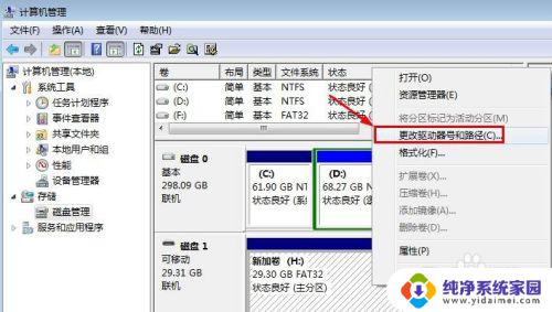 u盘插上电脑有反应不显示 U盘插入电脑无法显示盘符怎么解决