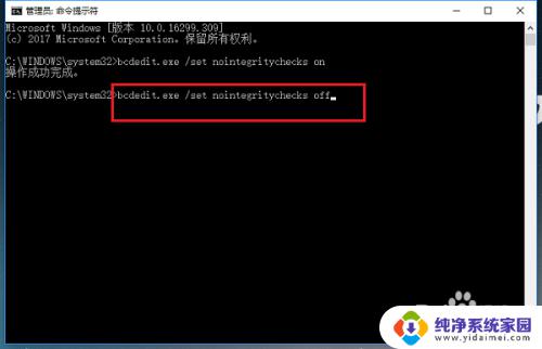 win10进入强制驱动签名 win10系统禁用驱动程序强制签名的方法