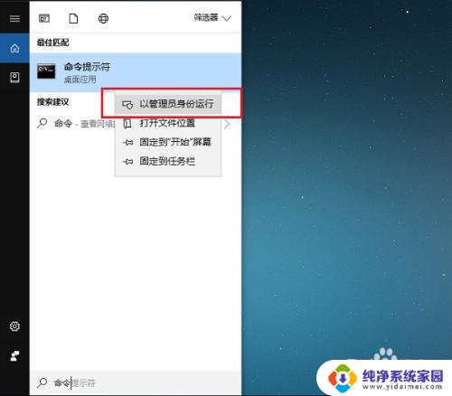 win10进入强制驱动签名 win10系统禁用驱动程序强制签名的方法