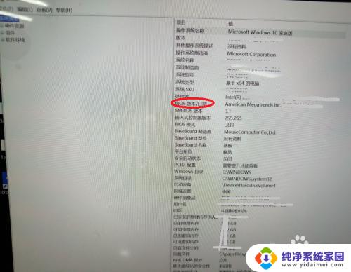 电脑怎么查看bios BIOS版本信息在哪里查看